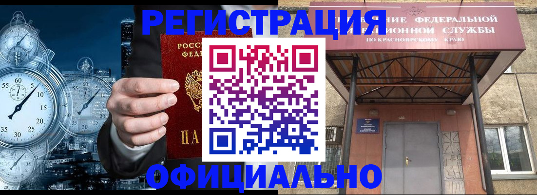 регистрация для школы в Амурске